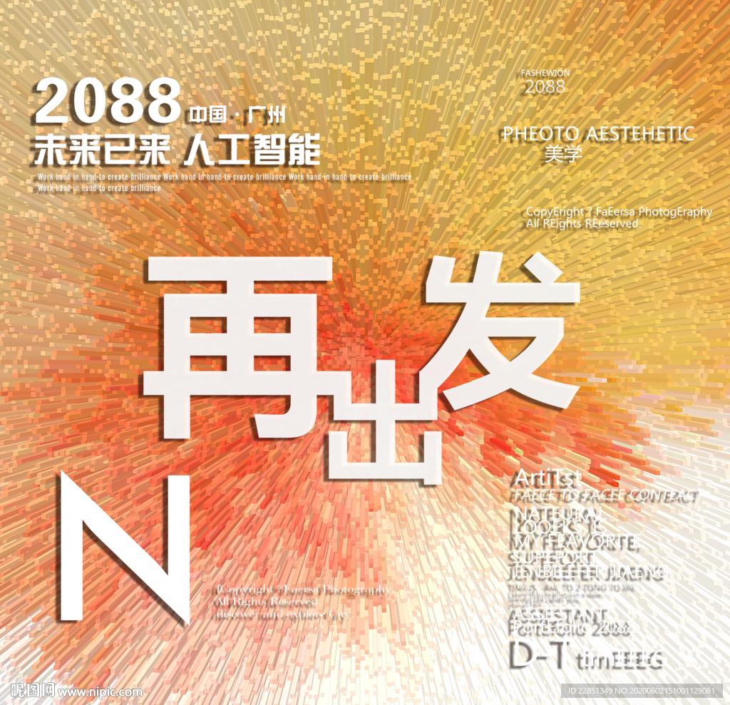 时尚背景设计