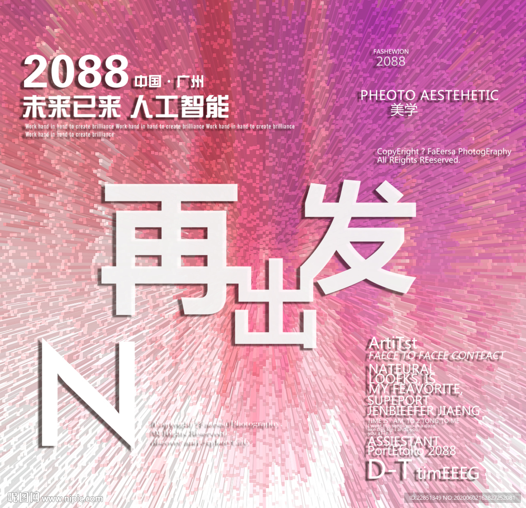 时尚背景设计