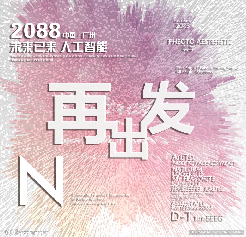 时尚背景设计