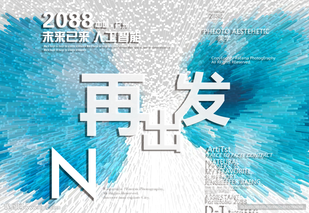 时尚背景设计