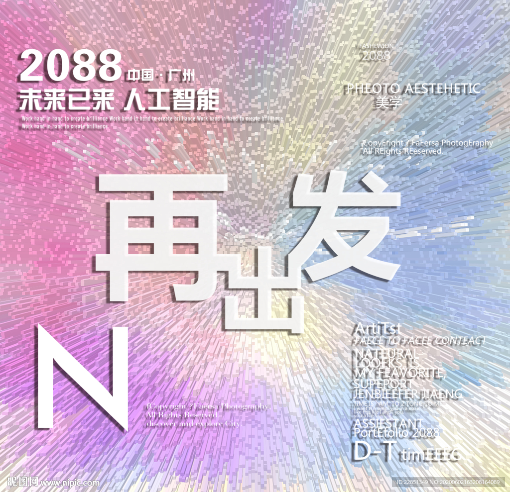 时尚背景设计