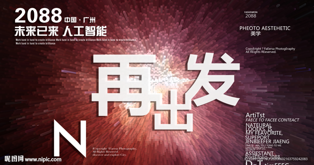 时尚背景设计