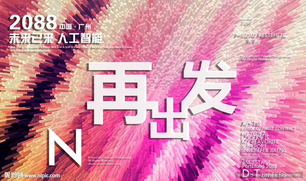 时尚背景设计