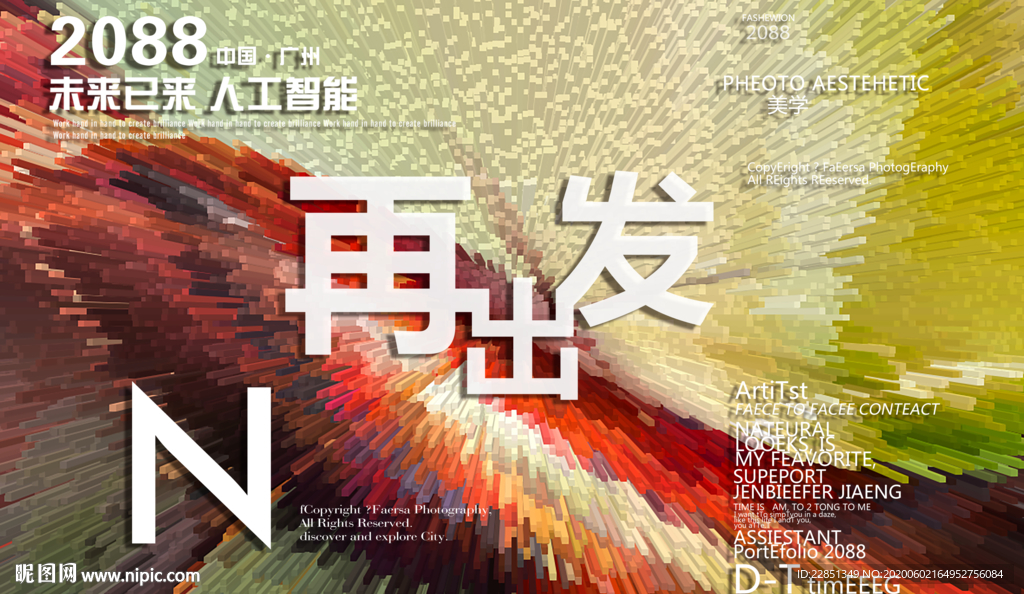 时尚背景设计