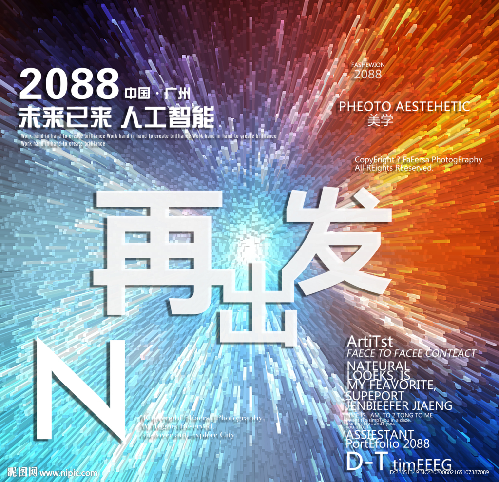 时尚背景设计