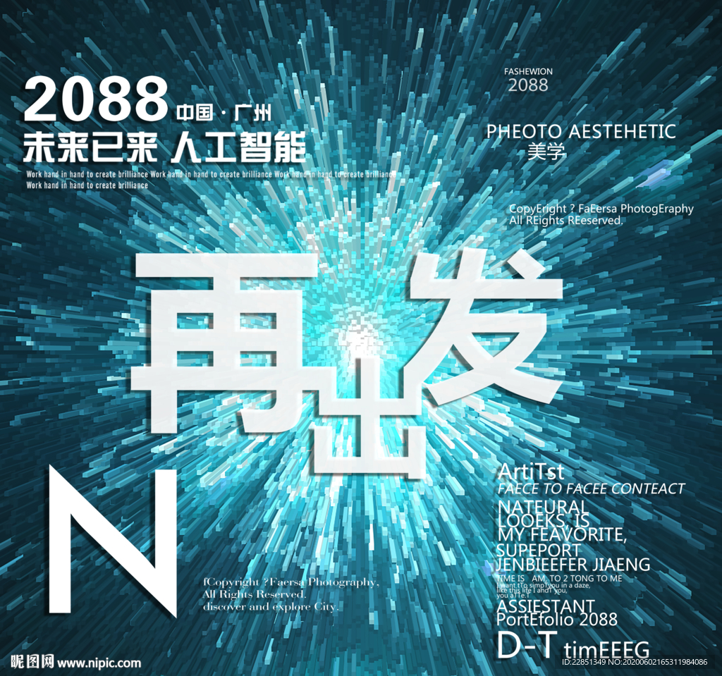 时尚背景设计