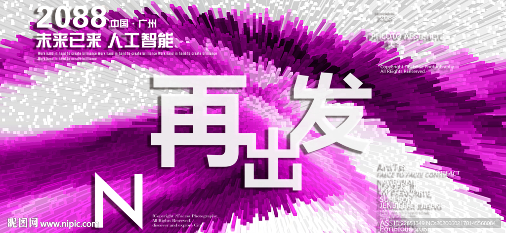 时尚背景设计