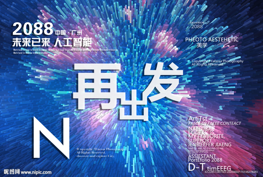 时尚背景设计