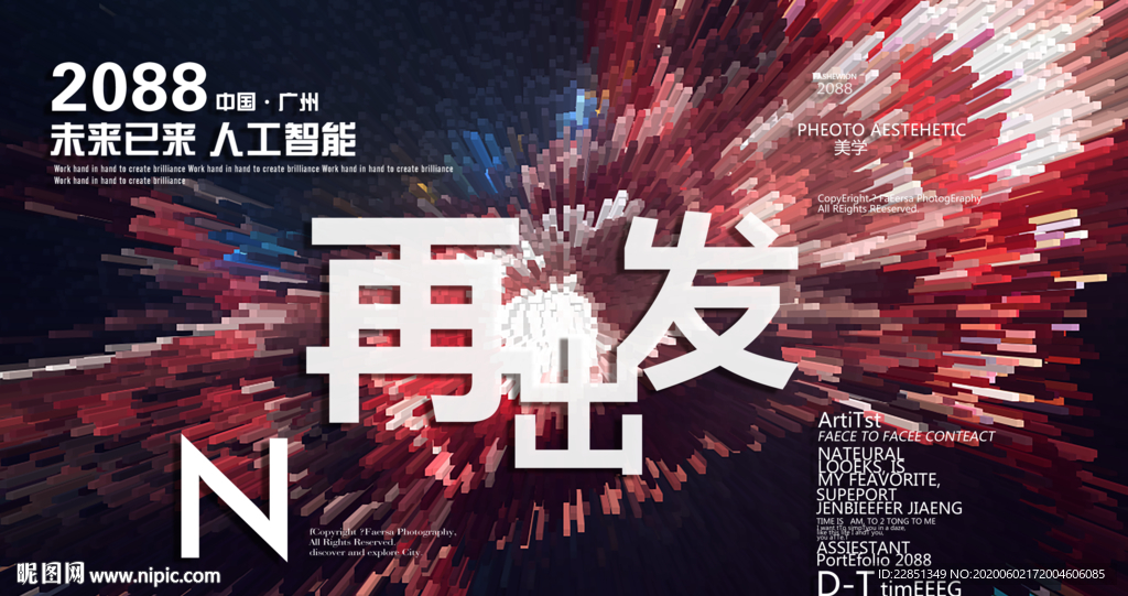 时尚背景设计
