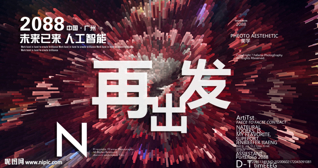 时尚背景设计