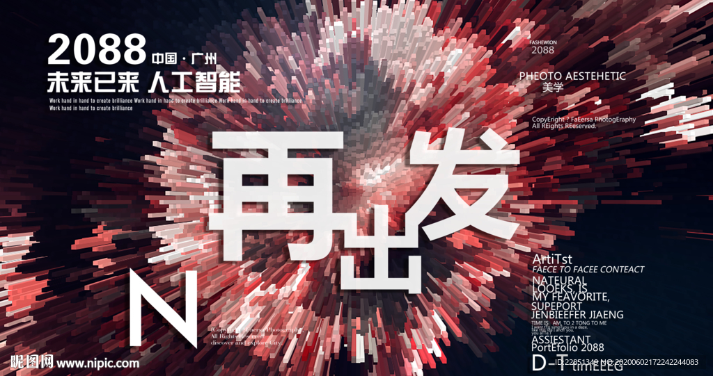 时尚背景设计