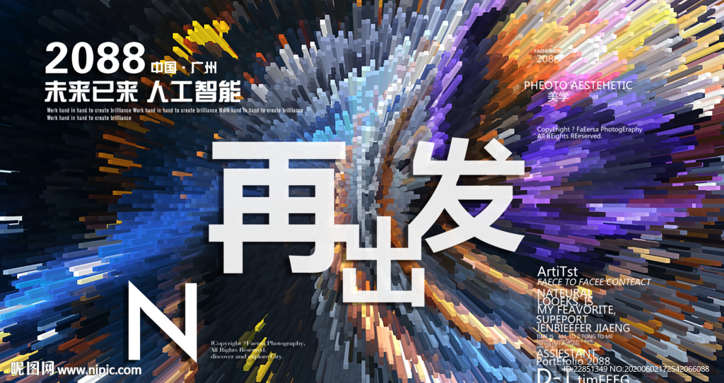 时尚背景设计