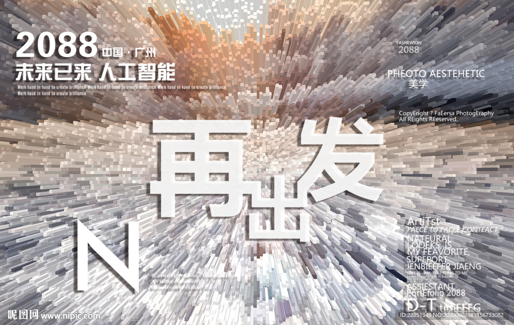 时尚背景设计