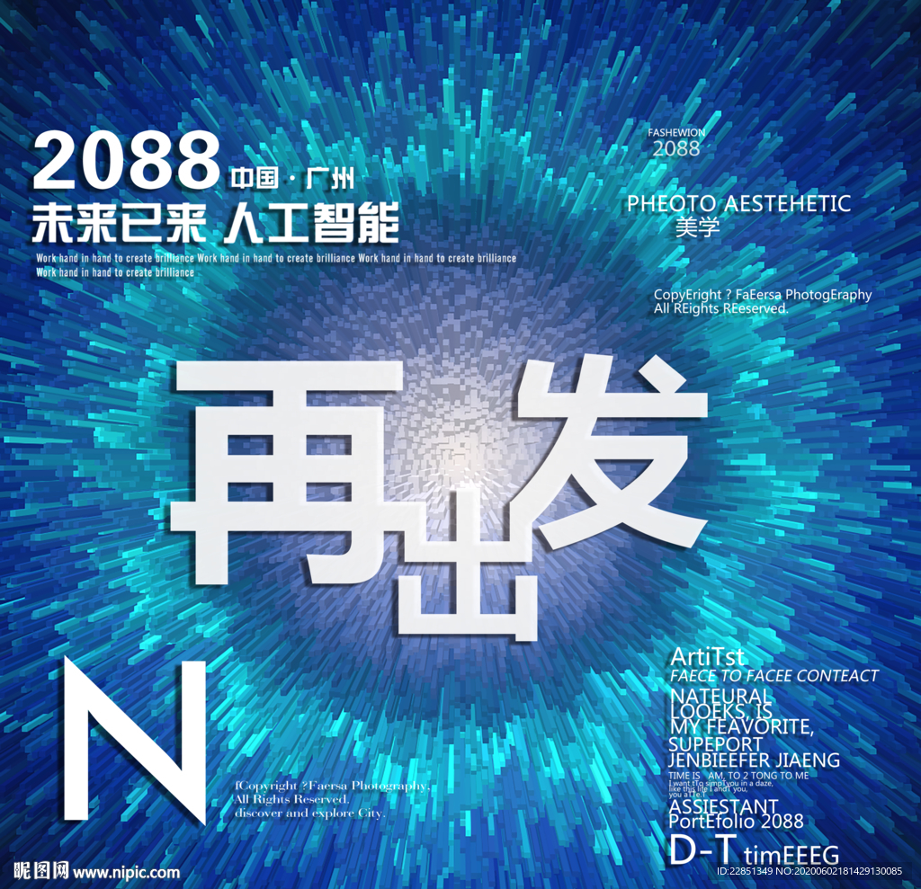 时尚背景设计