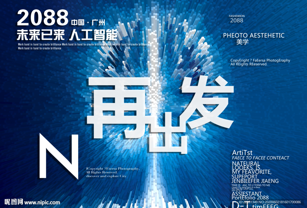 时尚背景设计