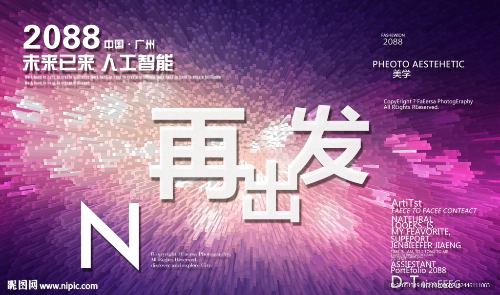 时尚背景设计