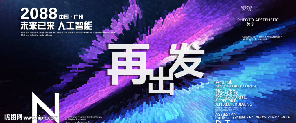 时尚背景设计