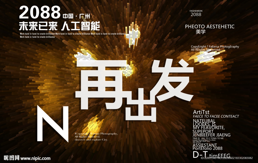 时尚背景设计