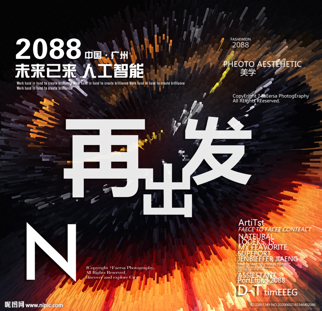 时尚背景设计