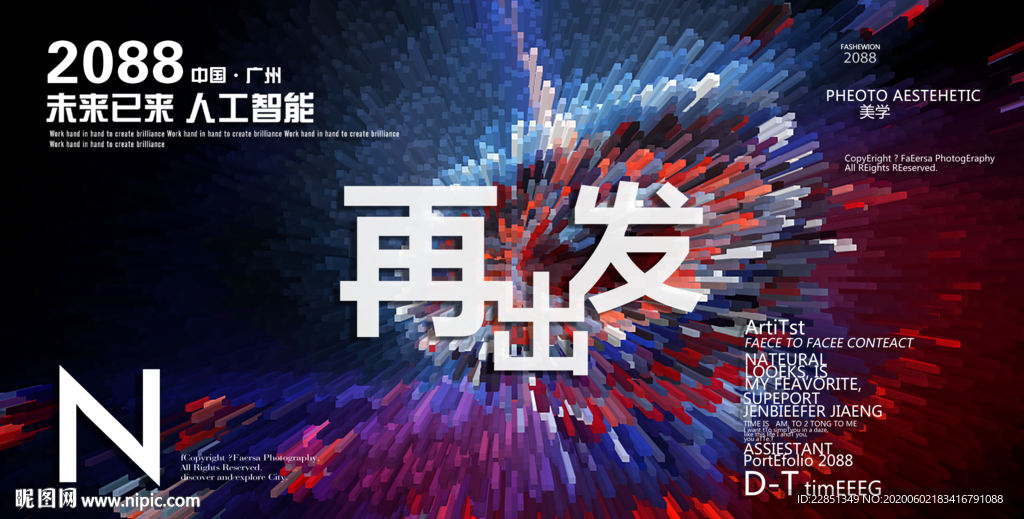 时尚背景设计