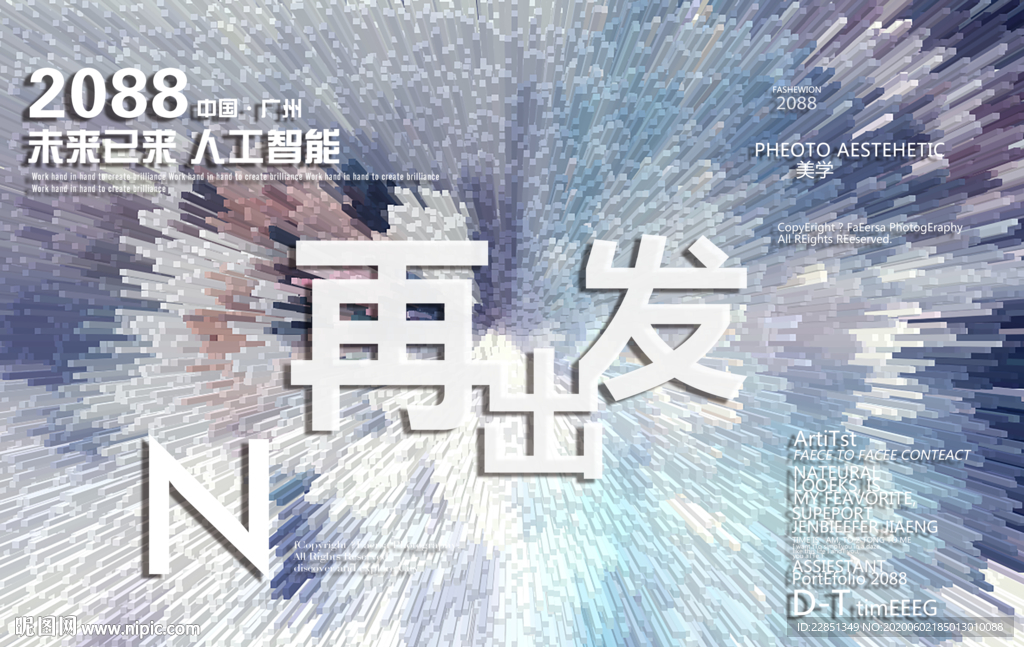 时尚背景设计
