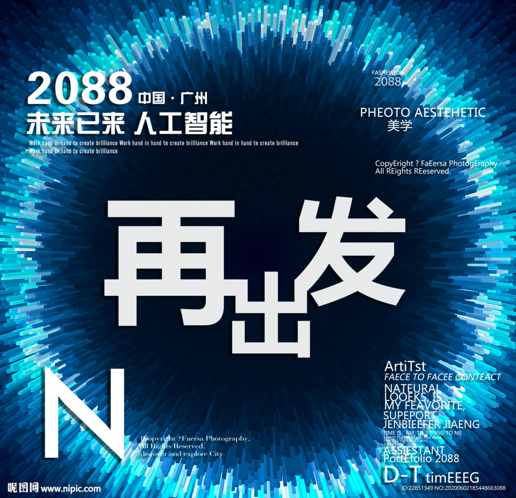 时尚背景设计