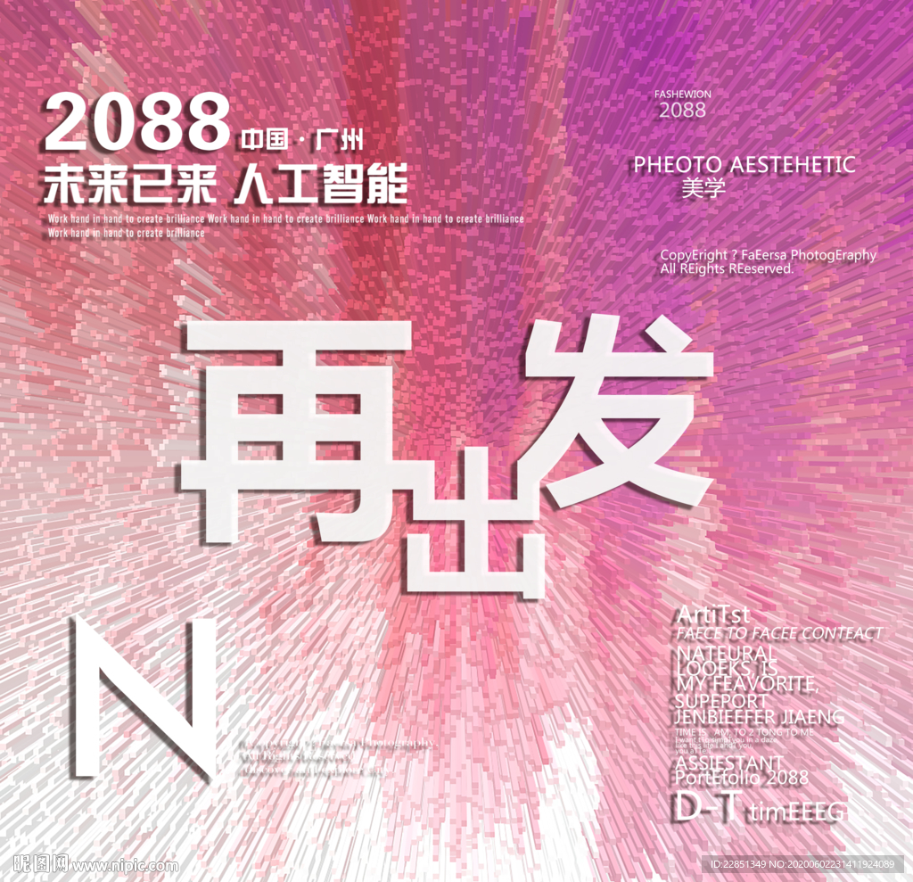 时尚背景设计