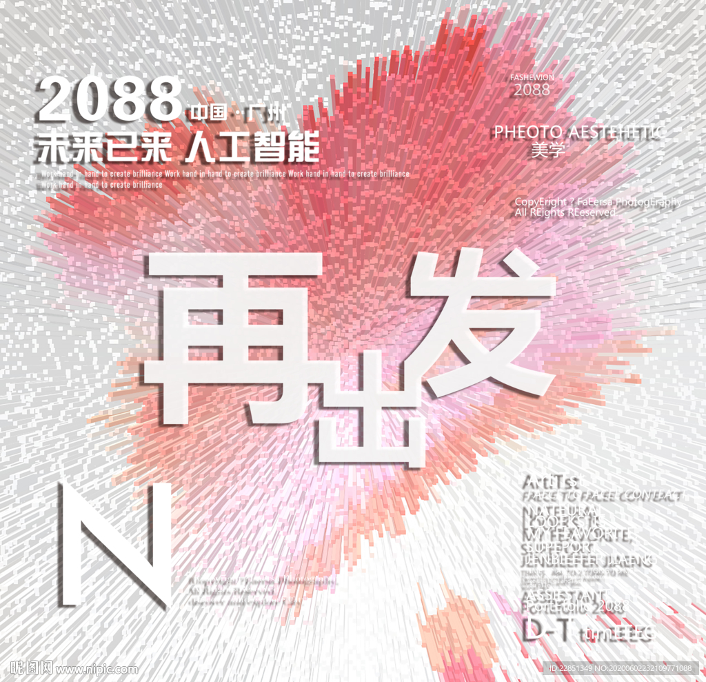 时尚背景设计