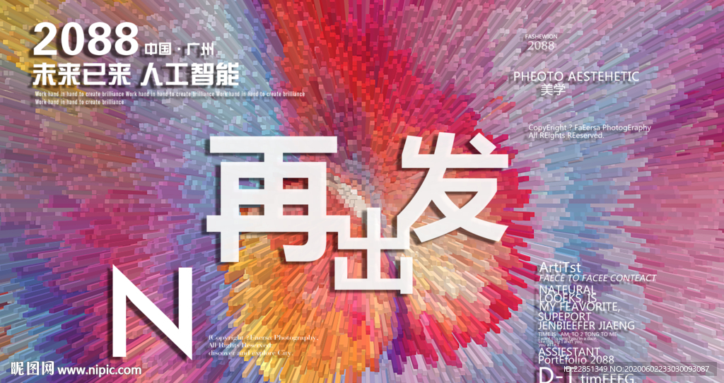 时尚背景设计