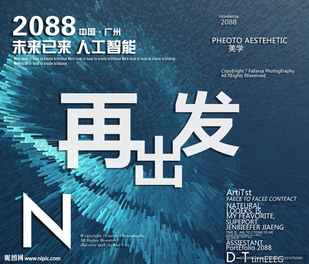 时尚背景设计