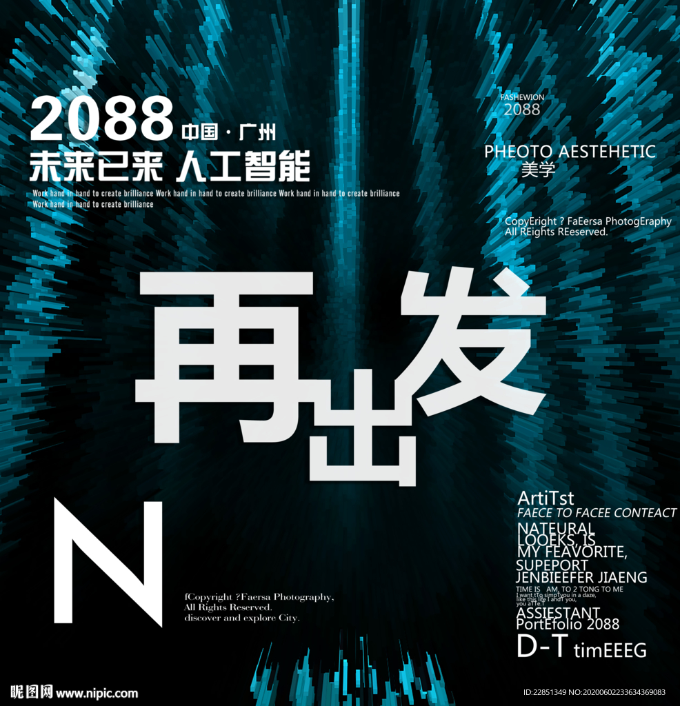 时尚背景设计