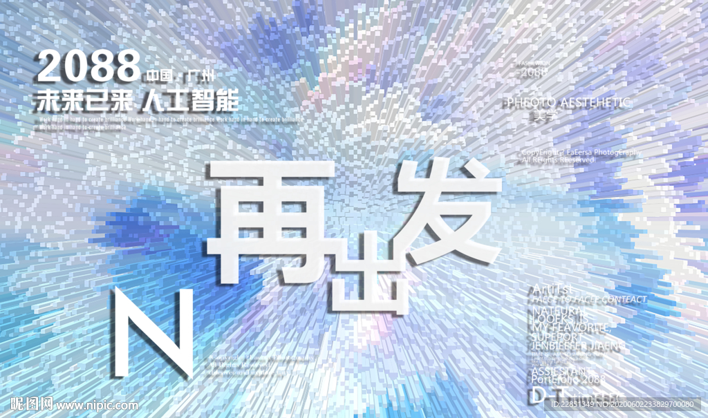 时尚背景设计