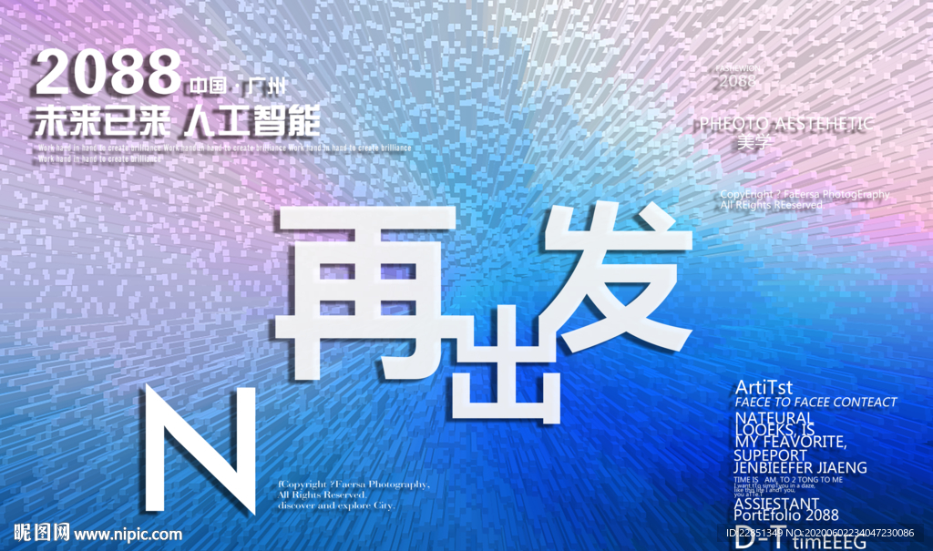 时尚背景设计