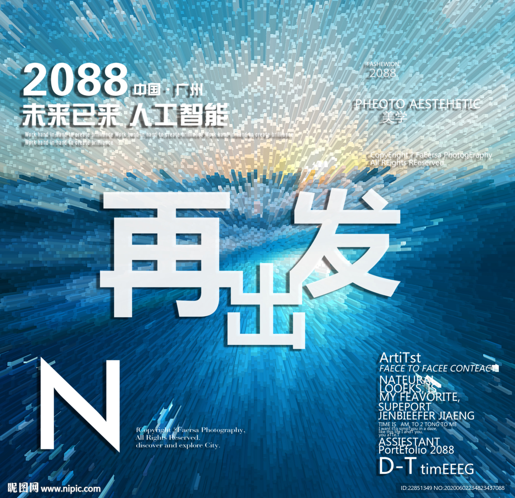 时尚背景设计