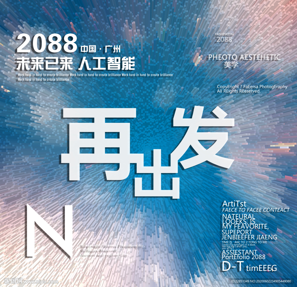 时尚背景设计