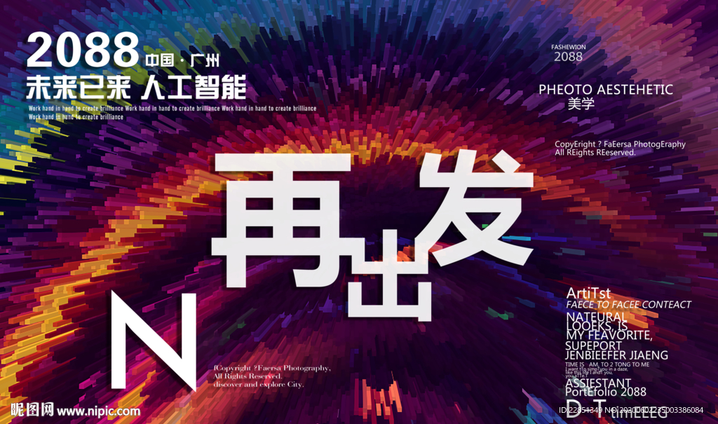 时尚背景设计