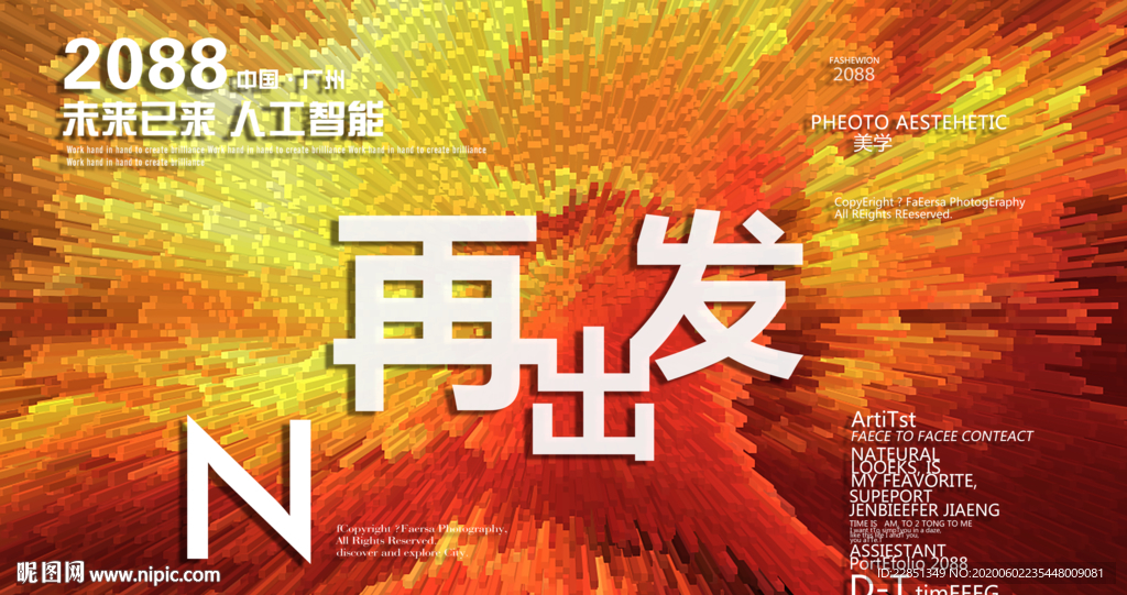 时尚背景设计