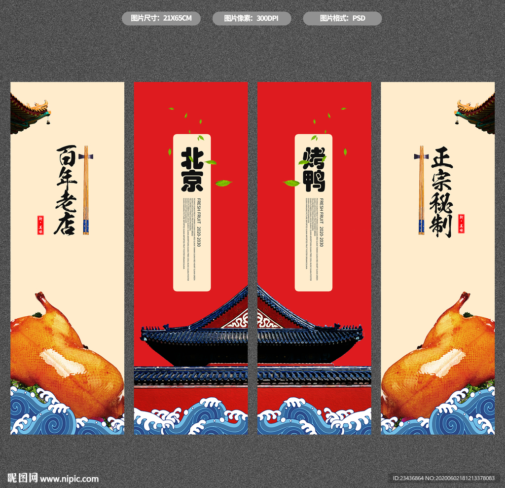 烤鸭店挂画