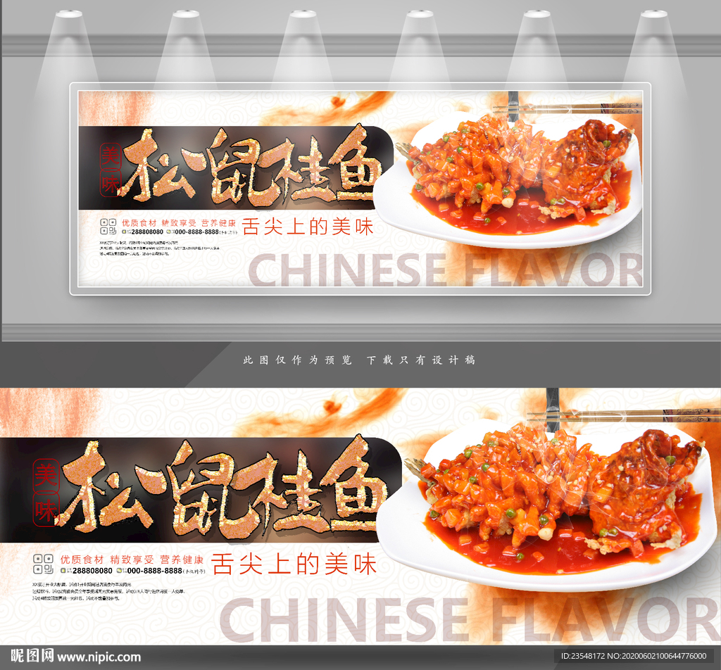 松鼠桂鱼