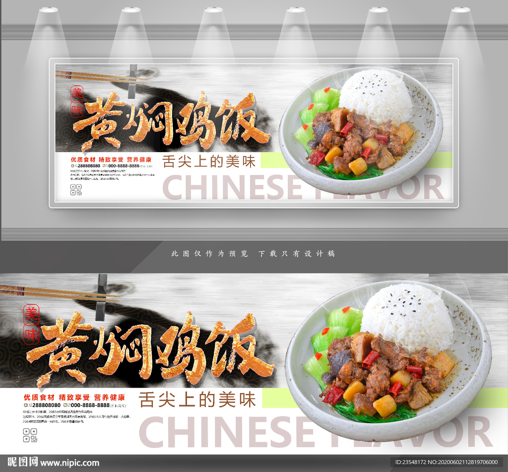 黄焖鸡饭