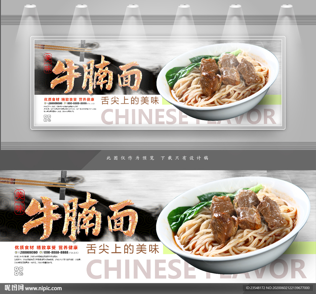 牛腩面