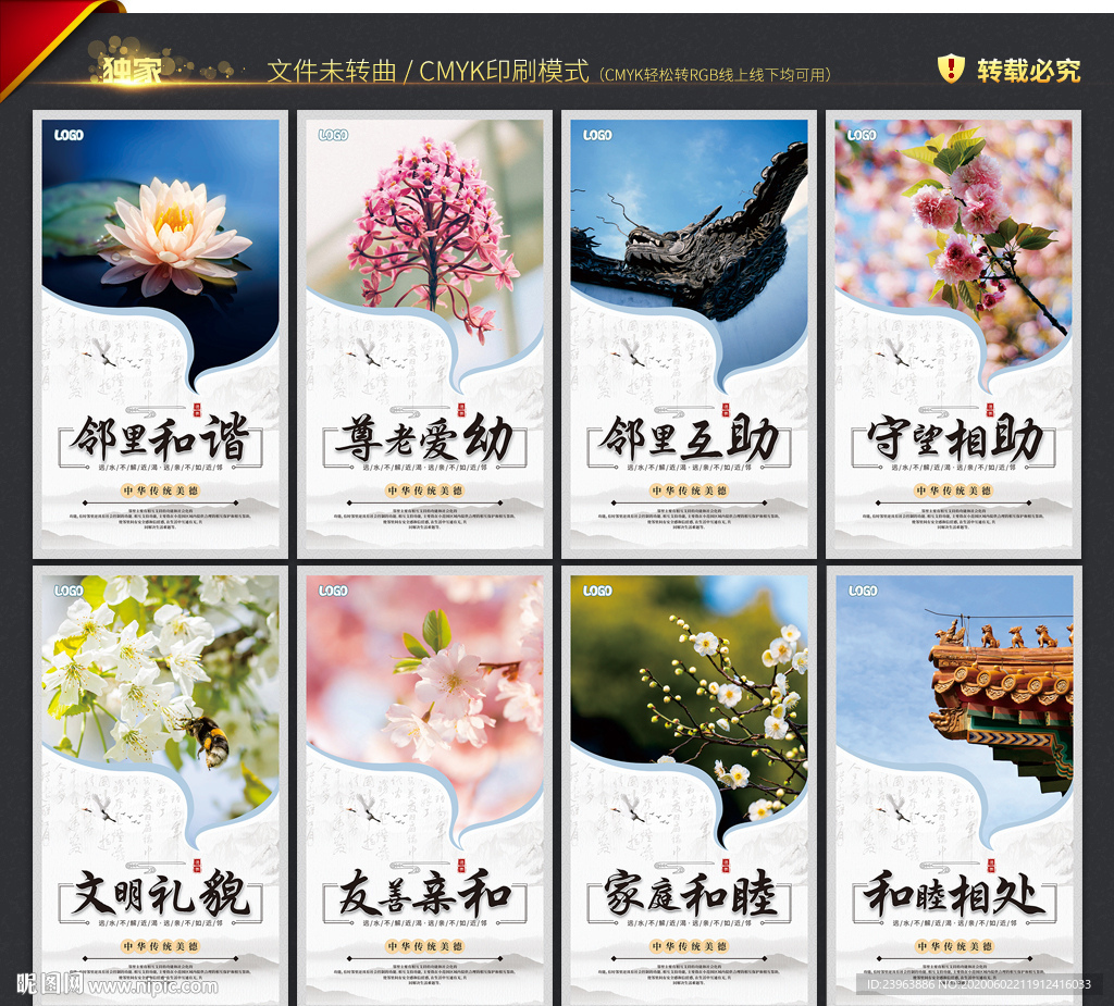 邻里文化