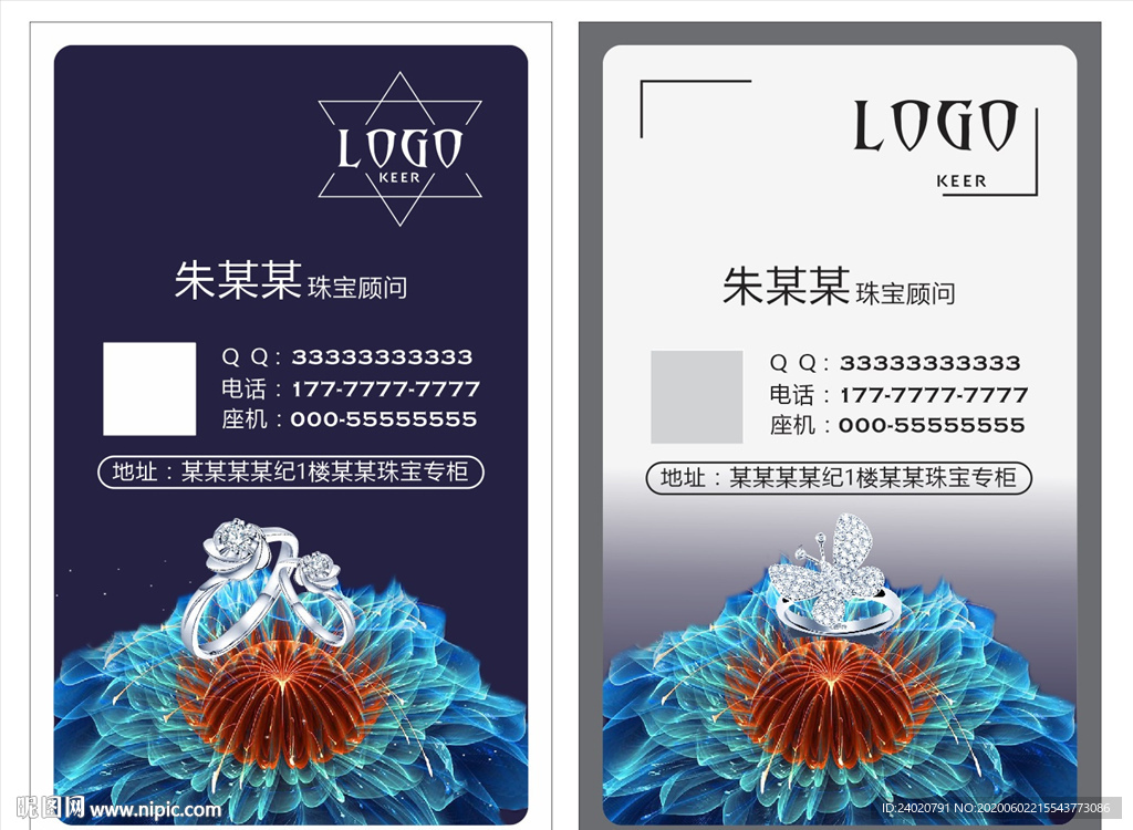 珠宝竖名片-蓝色