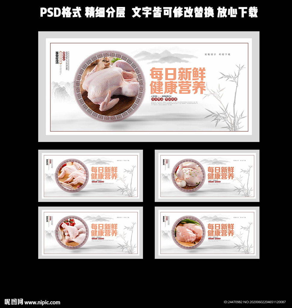 鸡肉