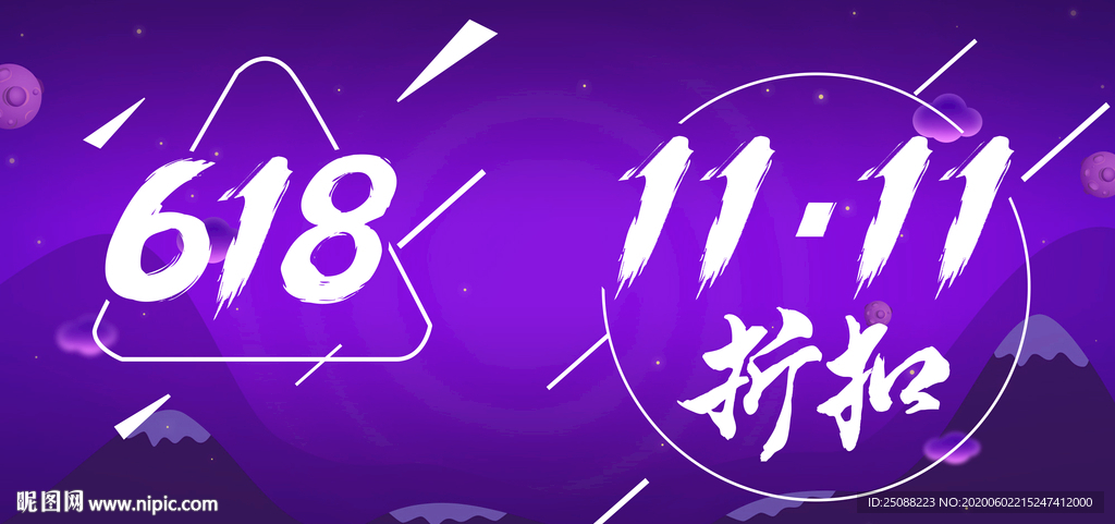 618 双11 折扣活动字体