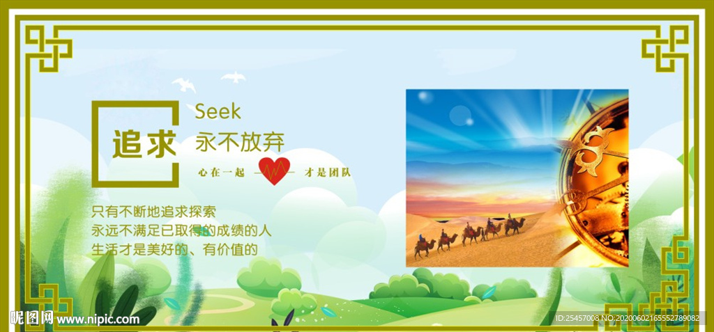 永不放弃