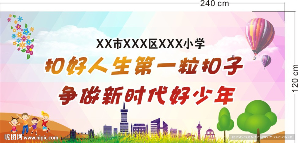 时代好少年