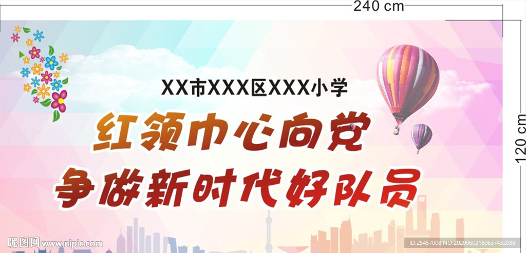 童心向党