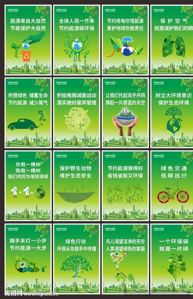 环保海报