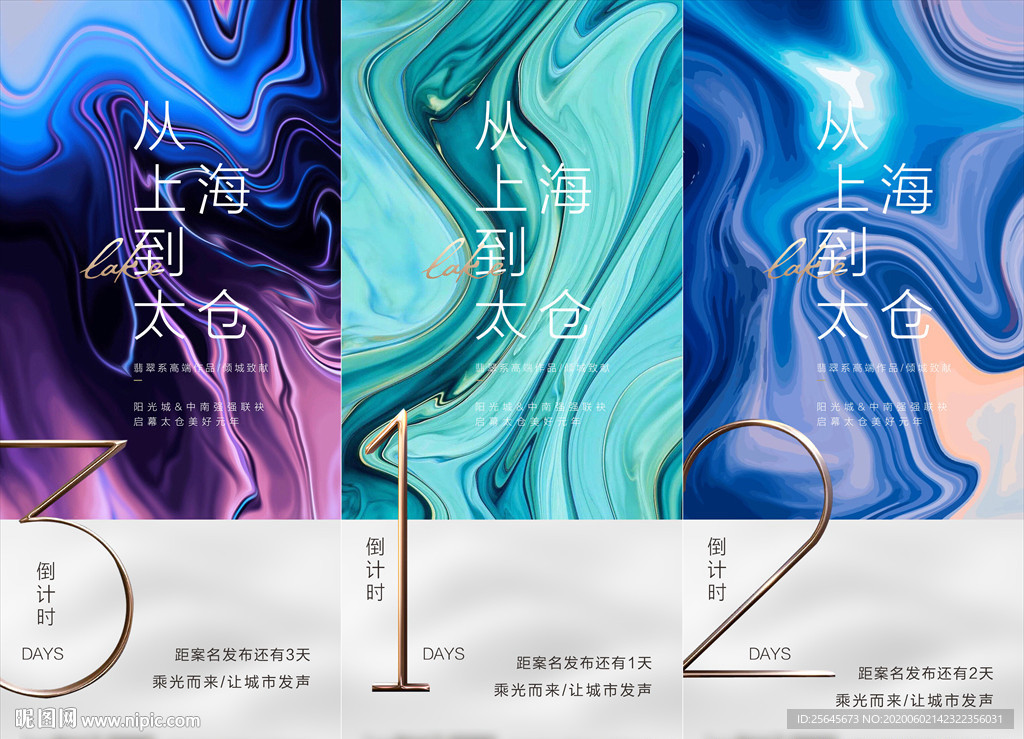 地产倒计时